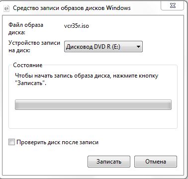 Запись образа на диск